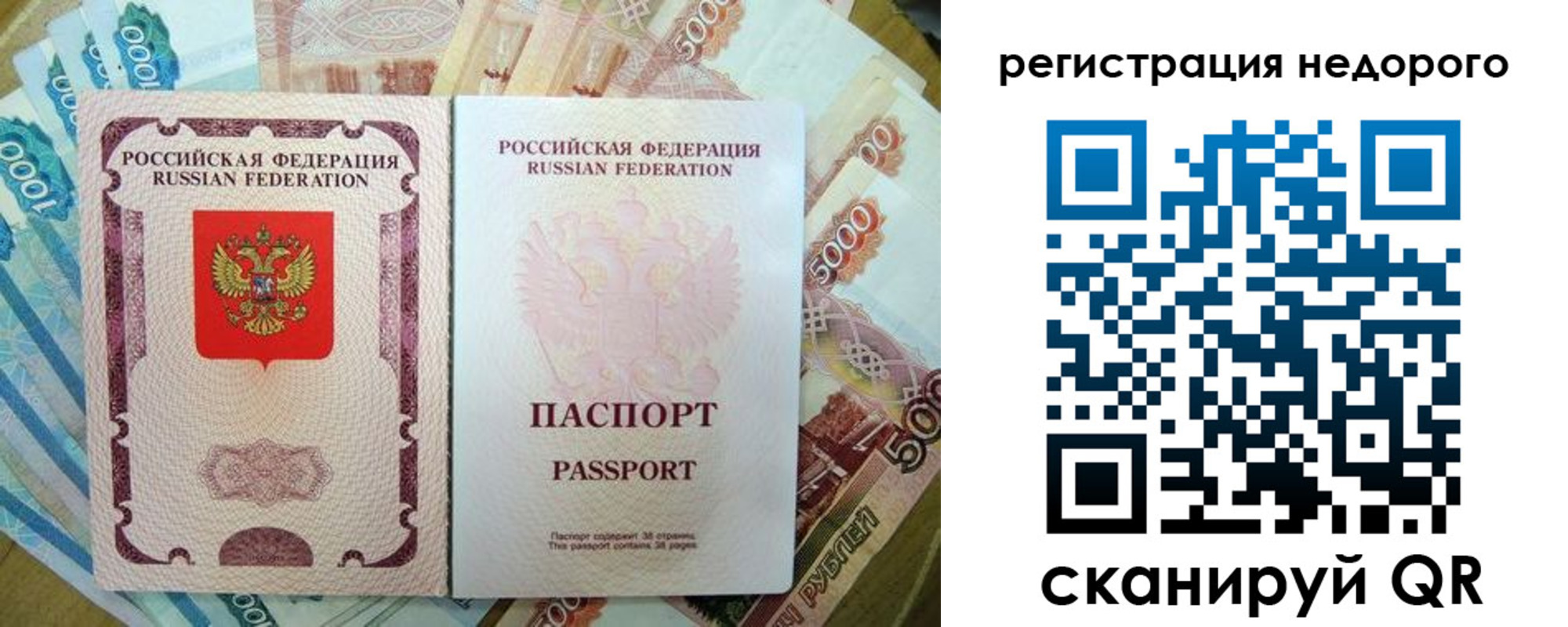 временная прописка в Мценске